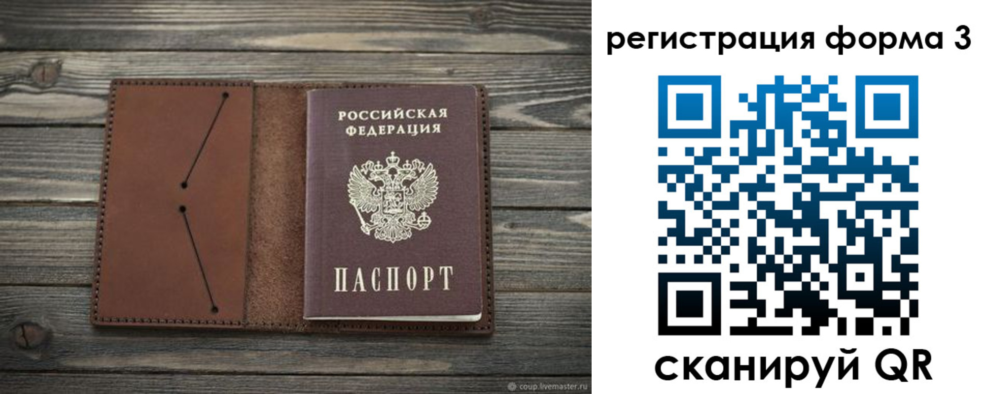 прописка штамп в Сергаче