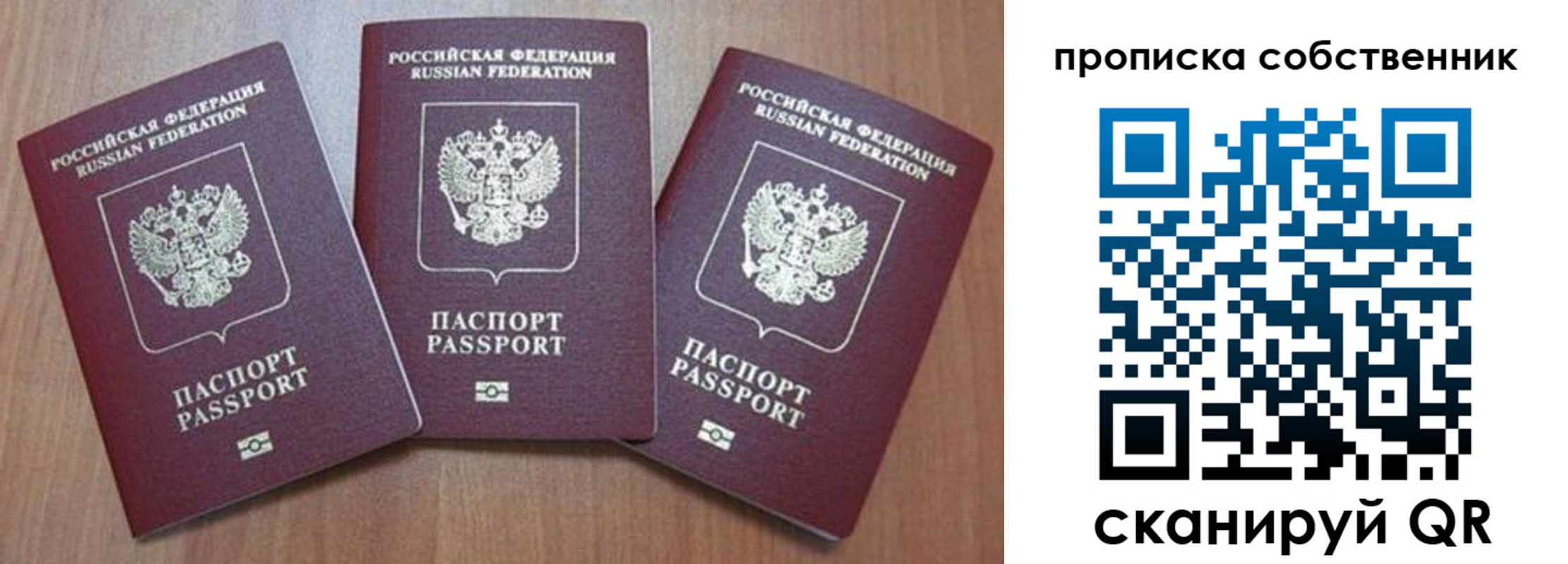 временная регистрация гарантия в Сергаче