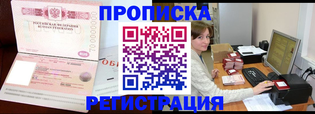 прописка регистрация в Сергаче