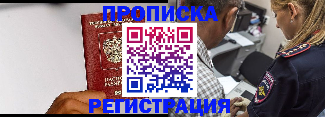 временная регистрация надежно в Сергаче