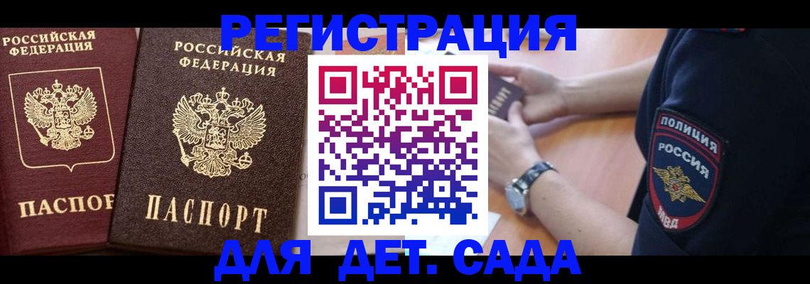 временная регистрация в Сергаче