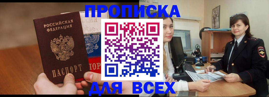 прописка гарантия в Сергаче