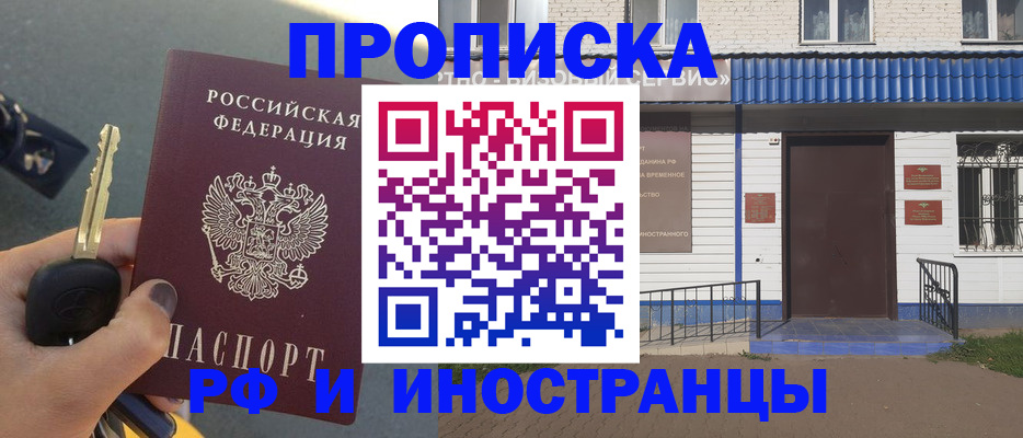 временная регистрация госуслуги в Сергаче