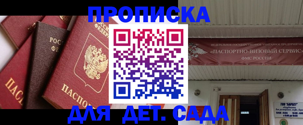 прописка регистрация в Сергаче