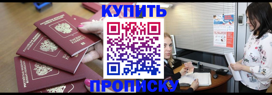 прописка от собственника в Сергаче